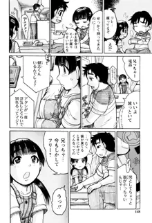 貧乳甘姦, 日本語