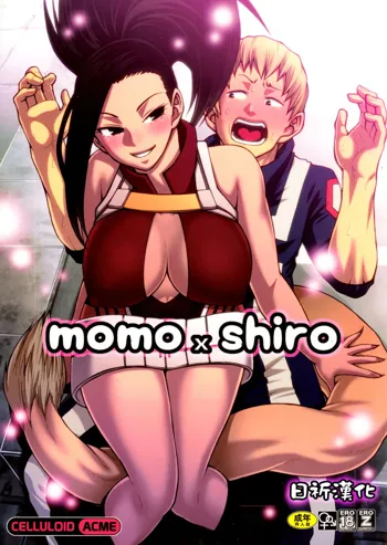 Momo x Shiro, 中文