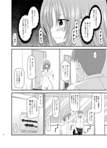 露出少女遊戯姦 総集編 あきら, 日本語