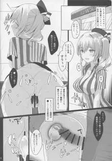 子作り練習艦鹿島の種付け時報, 日本語