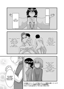 Toaru Sex Kyoudan no Miko ~ 〇-sai no Miko Hen, 한국어