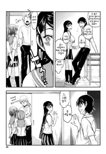 Watashi wa Hoka no Otoko to, SEX Shite, SEX Shite, SEX o Shita. ~Itsunomanika Kanojo wa~ Ch. 2, 한국어