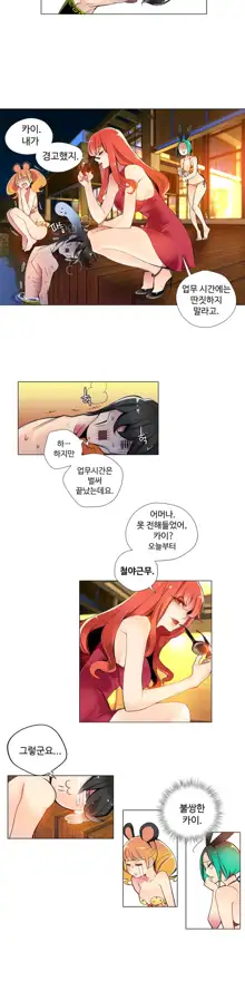 Lilith`s Cord Ch.1-13, 한국어