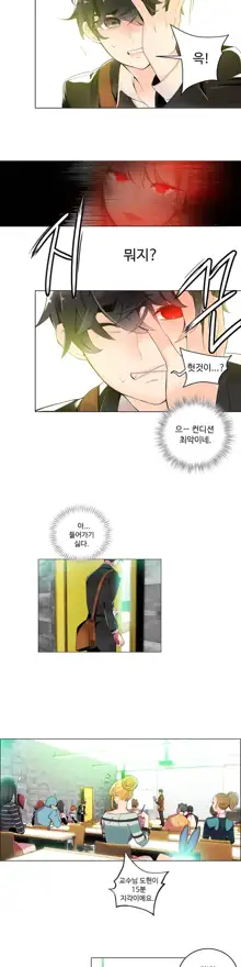 Lilith`s Cord Ch.1-13, 한국어