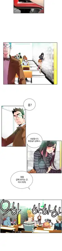 Lilith`s Cord Ch.1-13, 한국어