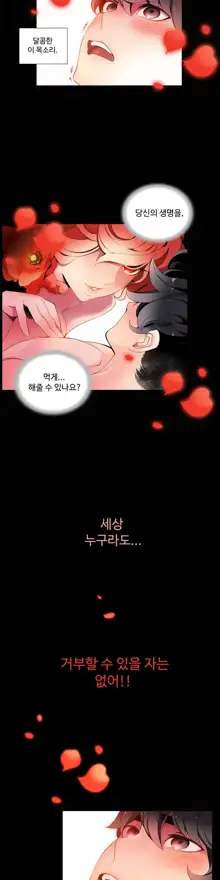 Lilith`s Cord Ch.1-13, 한국어