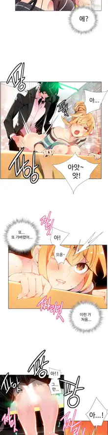 Lilith`s Cord Ch.1-13, 한국어