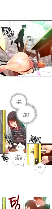 Lilith`s Cord Ch.1-13, 한국어