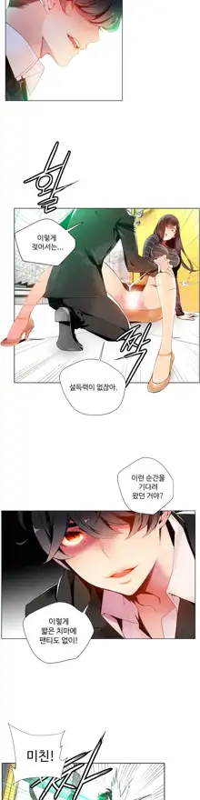 Lilith`s Cord Ch.1-13, 한국어