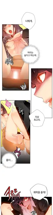 Lilith`s Cord Ch.1-13, 한국어