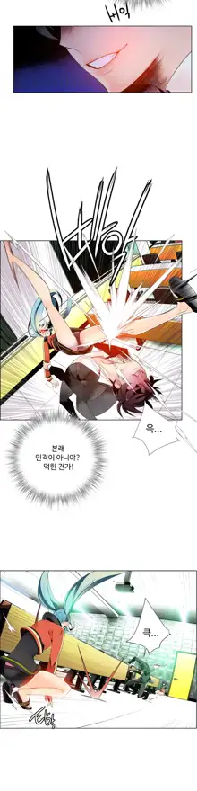 Lilith`s Cord Ch.1-13, 한국어