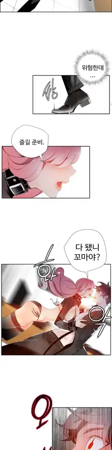 Lilith`s Cord Ch.1-13, 한국어