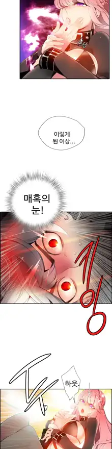 Lilith`s Cord Ch.1-13, 한국어