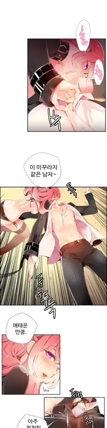 Lilith`s Cord Ch.1-13, 한국어