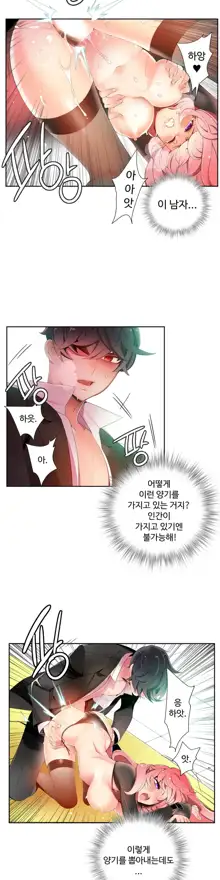 Lilith`s Cord Ch.1-13, 한국어