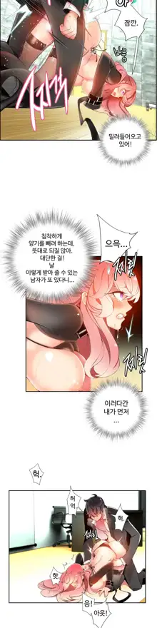 Lilith`s Cord Ch.1-13, 한국어