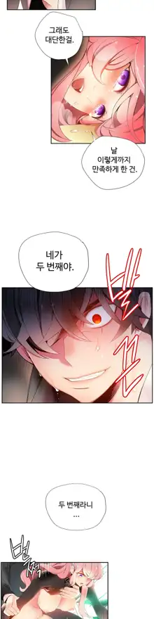 Lilith`s Cord Ch.1-13, 한국어