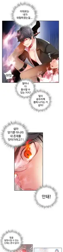 Lilith`s Cord Ch.1-13, 한국어