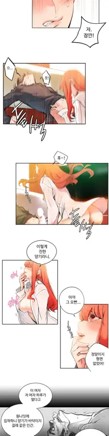 Lilith`s Cord Ch.1-13, 한국어