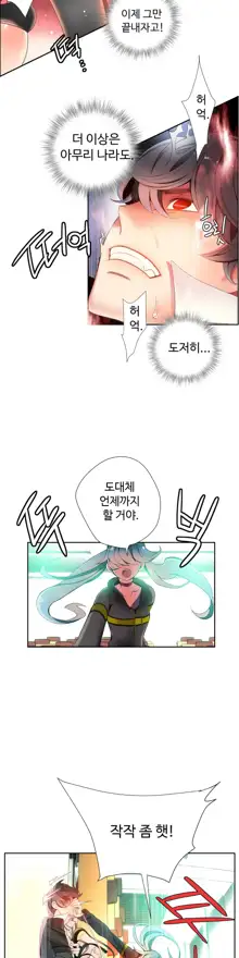 Lilith`s Cord Ch.1-13, 한국어