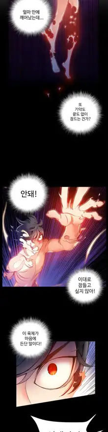 Lilith`s Cord Ch.1-13, 한국어