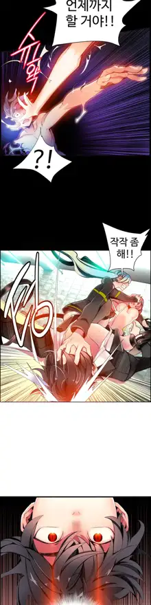 Lilith`s Cord Ch.1-13, 한국어