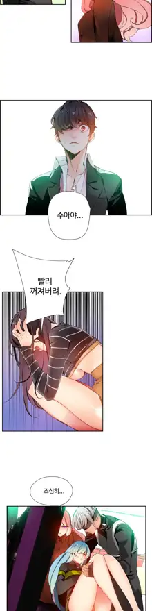 Lilith`s Cord Ch.1-13, 한국어