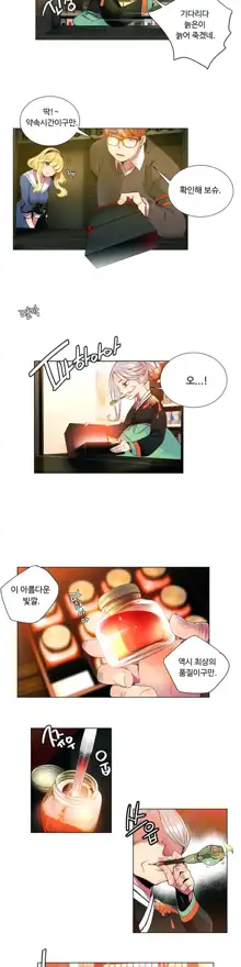 Lilith`s Cord Ch.1-13, 한국어