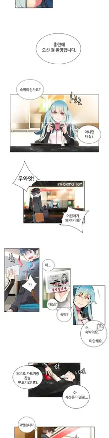 Lilith`s Cord Ch.1-13, 한국어