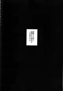 嘘と恋と接吻, 日本語