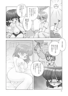 巨乳小学生Hちゃん, 日本語