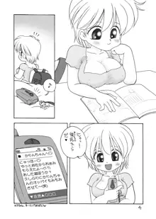 巨乳小学生Kちゃん, 日本語