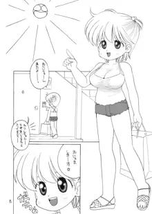 巨乳小学生Kちゃん, 日本語