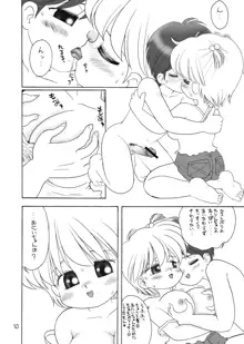 巨乳小学生Kちゃん, 日本語