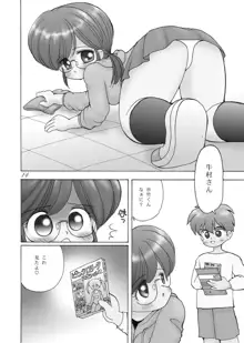 巨乳小学生Uちゃん, 日本語