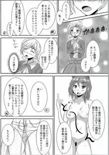 今日から千歳週間！, 日本語