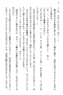 小悪魔な後輩コンビに「誘惑の練習相手」として選ばれた件, 日本語