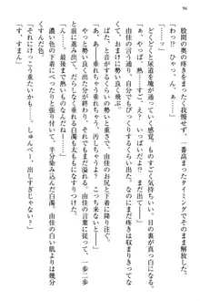 小悪魔な後輩コンビに「誘惑の練習相手」として選ばれた件, 日本語