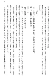 小悪魔な後輩コンビに「誘惑の練習相手」として選ばれた件, 日本語