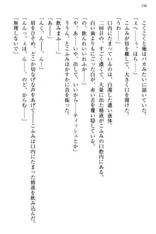 小悪魔な後輩コンビに「誘惑の練習相手」として選ばれた件, 日本語