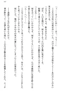 小悪魔な後輩コンビに「誘惑の練習相手」として選ばれた件, 日本語