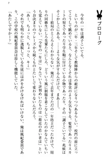 小悪魔な後輩コンビに「誘惑の練習相手」として選ばれた件, 日本語