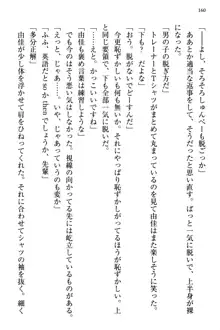 小悪魔な後輩コンビに「誘惑の練習相手」として選ばれた件, 日本語