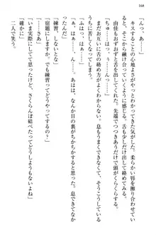 小悪魔な後輩コンビに「誘惑の練習相手」として選ばれた件, 日本語