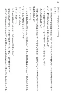 小悪魔な後輩コンビに「誘惑の練習相手」として選ばれた件, 日本語