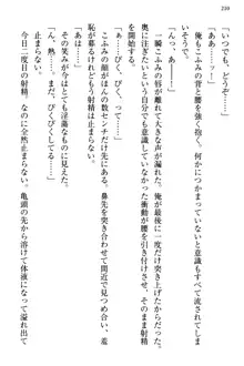 小悪魔な後輩コンビに「誘惑の練習相手」として選ばれた件, 日本語