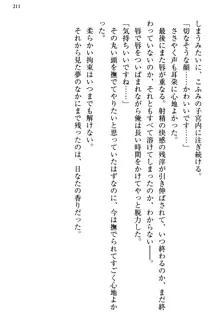 小悪魔な後輩コンビに「誘惑の練習相手」として選ばれた件, 日本語