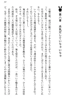 小悪魔な後輩コンビに「誘惑の練習相手」として選ばれた件, 日本語