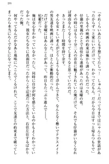 小悪魔な後輩コンビに「誘惑の練習相手」として選ばれた件, 日本語