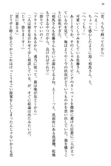 小悪魔な後輩コンビに「誘惑の練習相手」として選ばれた件, 日本語